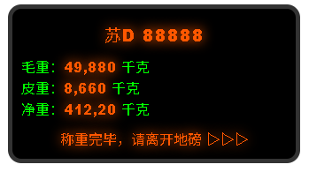戎信官网TWS系统无人值守称重系统.png
