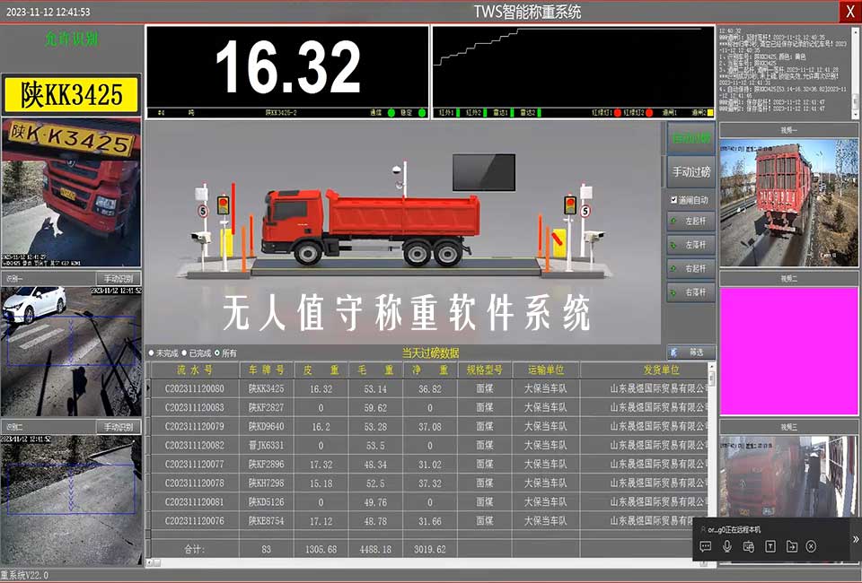 戎信地磅称重软件管理系统.jpg